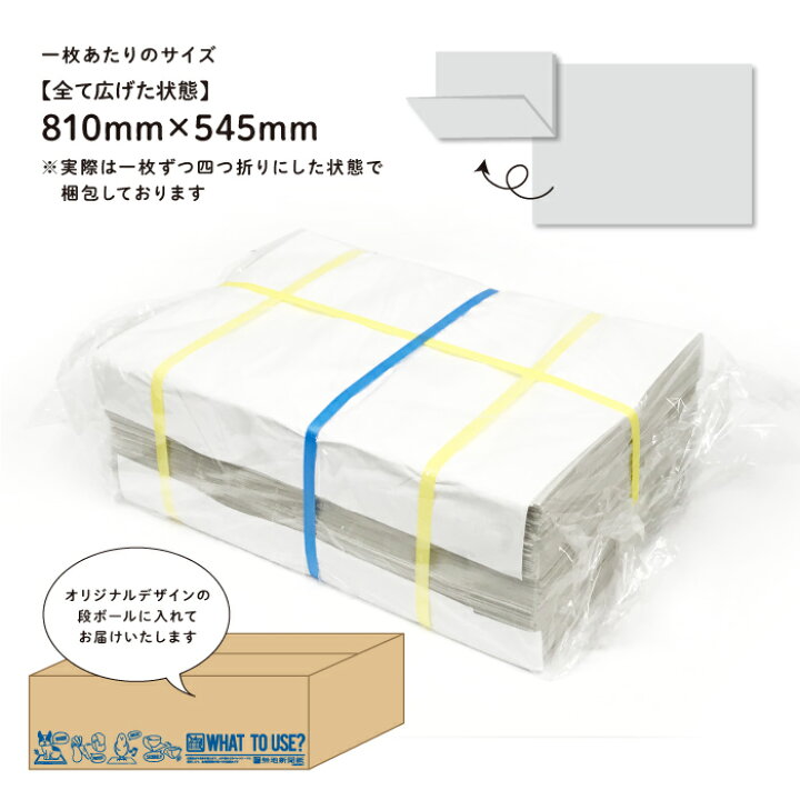 楽天市場】インク不使用で色移りなし! 印刷してない新聞紙 新品の新聞紙 無地新聞紙 梱包材 鳥かご ペットシーツ ハムスター床材など 用途多数!☆白紙 新聞用紙 更紙 ワイド 【10kg・ちょい厚 0.08mm】敷材 ペットシーツに使える! : 紙ってる 楽天市場】インク不使用で色移りなし! 印刷してない新聞紙 新品の新聞紙 無地新聞紙 梱包材 鳥かご ペットシーツ ハムスター床材など 用途多数!☆白紙 新聞用紙 更紙 ワイド 【10kg・ちょい厚 0.08mm】敷材 ペットシーツに使える! : 紙ってる