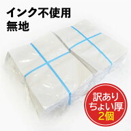 無地新聞紙 新聞紙 新品の新聞紙 【訳あり】ちょい厚 2個タイプ 計20kg 詰め物 更紙 ペットシーツ 梱包 …