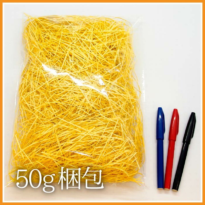 お買い得品 紙パッキン ラッピング材 ペーパークッション かわいい 選べる33色 巾が選べる 1kg 送料無料 Riosmauricio Com お買い得品 紙パッキン ラッピング材 ペーパークッション かわいい 選べる33色 巾が選べる 1kg 送料無料 Riosmauricio Com