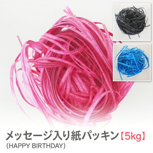 pbL bsO HAPPY BIRTHDAY bZ[W CX^f @y[p[NbVy5kgz