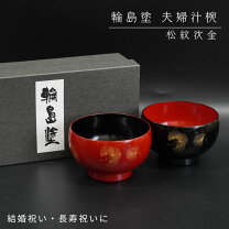 楽天市場】夫婦椀 輪島塗の通販