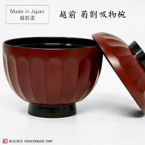楽天市場】菊割 吸物椀の通販