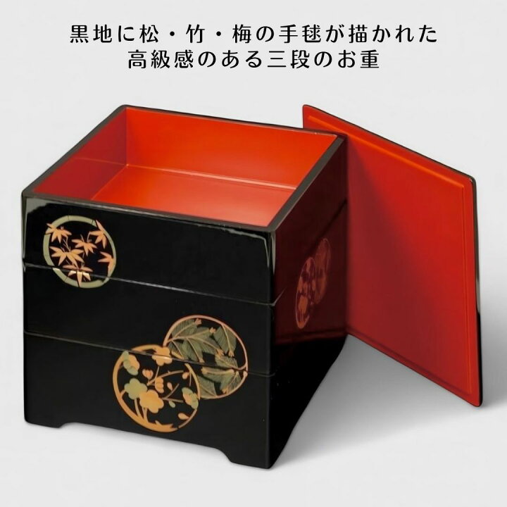 楽天市場】会津 6.0 三段重 花丸 迎春 お正月 慶事 小重 三段重 重箱 