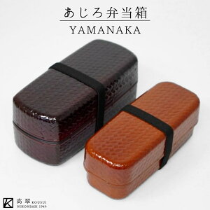 R  ٓitc/jHAKOYA iٓ 650ml WΉ H@Ή { 1i qt ԑ  LUNCH BOX RpNg X `{bNX