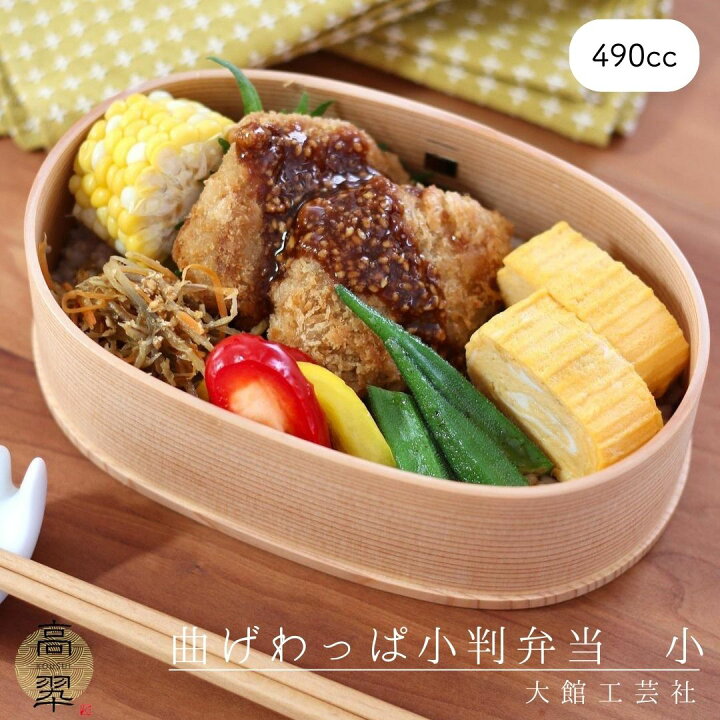楽天市場】大館 曲げわっぱ 小判弁当(小) 大館工芸社 秋田杉 日本製 