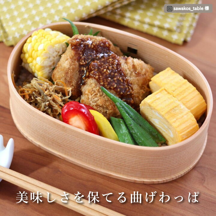 楽天市場】大館 曲げわっぱ 軌（MICHI）黒・朱 大館工芸社 秋田杉 日本 