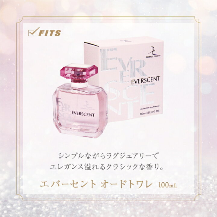 楽天市場】ドラール コレクション DORALL COLLECTION エバーセント 