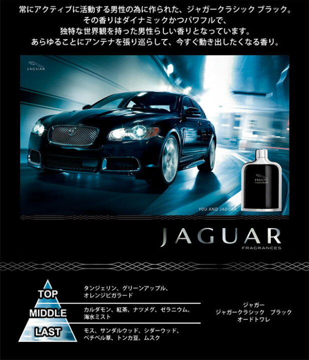 楽天市場 ジャガー Jaguar クラシック ブラック Edt Sp 100ml 香水 あす楽休止中 割引クーポンあり 香水カンパニー