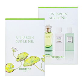 エルメス HERMES ナイルの庭 3P コフレセット EDT50ml＋ボディローション40ml＋シャワージェル40ml 【香水】【あす楽】【送料無料】【割引クーポンあり】