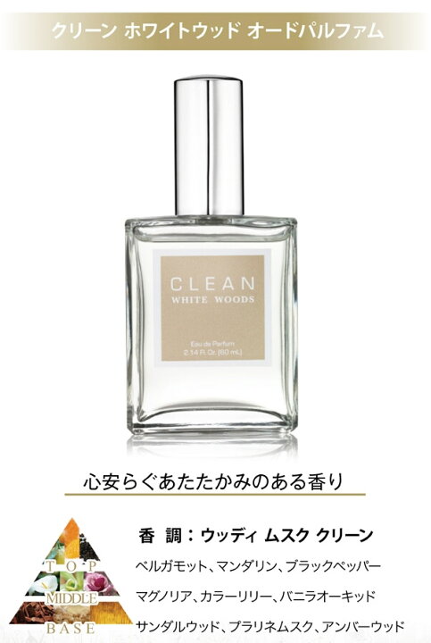 楽天市場】【最大400円OFFクーポン】クリーン CLEAN ホワイトウッド 