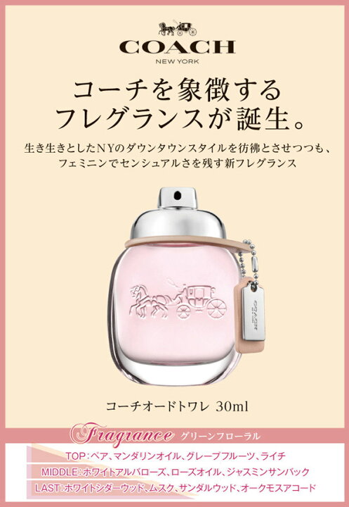 コーチ オードトワレ COACH コーチ シグネチャー オードトワレ 香水 