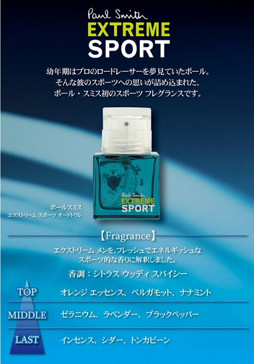 楽天市場】ポール スミス PAUL SMITH エクストリーム スポーツ EDT SP 