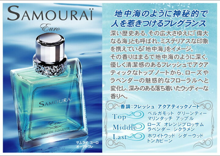 楽天市場】アランドロン SAMOURAI サムライ ユーロ EDT SP 30ml 【香水 