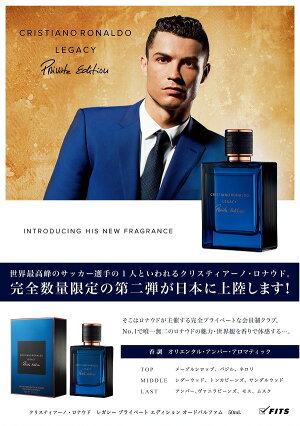 楽天市場 クリスティアーノ ロナウド Cristiano Ronaldo レガシー プライベート エディション Edp Sp 50ml 香水 あす楽 送料無料 割引クーポンあり 香水カンパニー