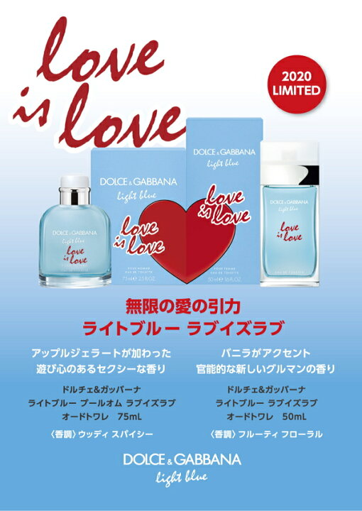 幸せなふたりに贈る結婚祝い Dolce Gabbana 香水 ライトブルー 50ml