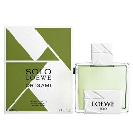 ロエベ LOEWE ソロ オリガミ オードトワレ EDT SP 50ml 【香水】【当日出荷14時迄_休業日除く】【送料無料】【割引クーポンあり】