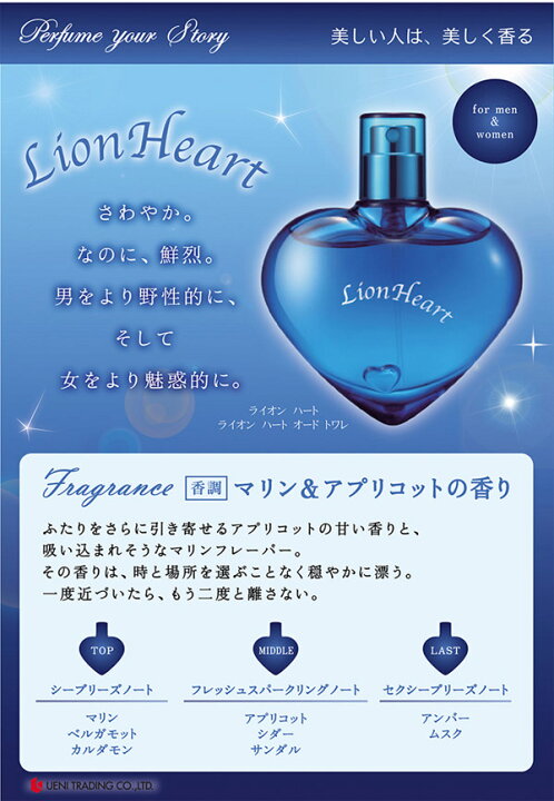 超美品再入荷品質至上 ライオンハート Edt 50ml エンジェルハート Sp 男性用