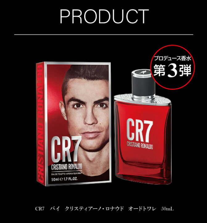 楽天市場 Ss終了まで 店内ポイント5倍祭 最大500円offクーポン クリスティアーノ ロナウド Cristiano Ronaldo Cr7 バイ クリスティアーノ ロナウド Edt Sp 50ml 香水 あす楽 送料無料 香水カンパニー