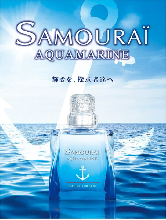 楽天市場】サムライ SAMOURAI サムライ アクアマリン EDT SP 50ml 【香水】【あす楽】【割引クーポンあり】 : 香水カンパニー 楽天市場】サムライ SAMOURAI サムライ アクアマリン EDT SP 50ml 【香水】【あす楽】【割引クーポンあり】 : 香水カンパニー