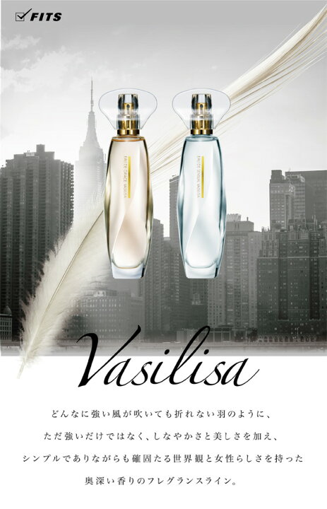 楽天市場】最大400円OFFクーポン☆ヴァシリーサ Vasilisa オー ド 