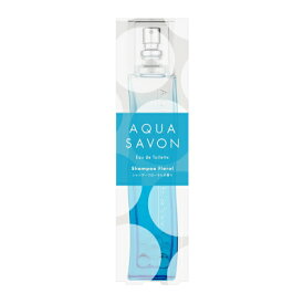 【最大1110円OFFクーポン】アクアシャボン AQUA SAVON シャンプーフローラルの香り オードトワレ EDT SP 80ml 【香水】【あす楽】【送料無料】