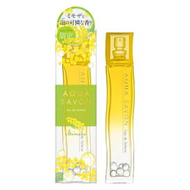 【最大1110円OFFクーポン】アクアシャボン AQUA SAVON ミモザの香り オードトワレ EDT SP 80ml 数量限定品 【香水】【あす楽】【送料無料】