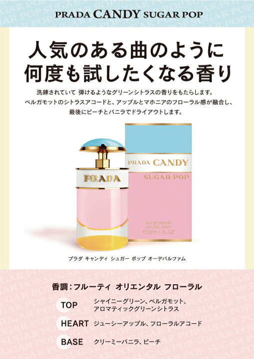 楽天市場】【最大1110円OFFクーポン】プラダ PRADA キャンディ 