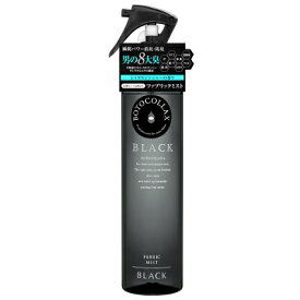 ボトコラックス ブラック BOTOCOLLAX BLACK ブラック ファブリックミスト 290ml 【在庫処分】【あす楽】【割引クーポンあり】