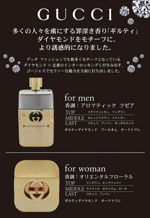 楽天市場】【最大300円OFFクーポン】グッチ GUCCI ギルティ 