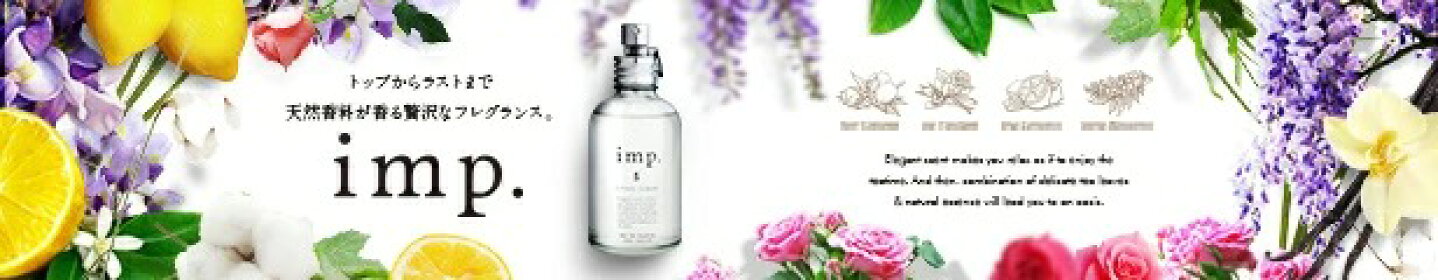 インプ imp.