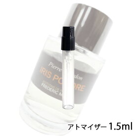 フレデリック マル FREDERIC MALLE イリス プードゥル 1.5ml アトマイザー お試し 香水 レディース 人気 ミニ【メール便送料無料】