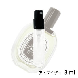 ディプティック diptyque ディプティック ロンブルダンロー オードトワレ 3ml アトマイザー お試し 香水 メンズ レディース ユニセックス 人気 ミニ【メール便送料無料】