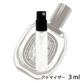 ディプティック diptyque オードパルファン フルール ドゥ ポー 3ml アトマイザー お試し 香水 メンズ レディース ユニセックス 人気 ミニ【メール便送料無料】