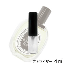 ディプティック diptyque ディプティック ロンブルダンロー オードトワレ 4ml アトマイザー お試し 香水 メンズ レディース ユニセックス 人気 ミニ【メール便送料無料】