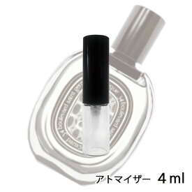 ディプティック diptyque オードパルファン オルフェオン 4ml アトマイザー お試し 香水 メンズ レディース ユニセックス 人気 ミニ【メール便送料無料】