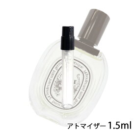 ディプティック diptyque ディプティック オレーヌ オードトワレ 1.5ml アトマイザー お試し 香水 メンズ レディース ユニセックス 人気 ミニ【メール便送料無料】