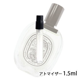 ディプティック diptyque ディプティック オーローズ オードトワレ 1.5ml アトマイザー お試し 香水 メンズ レディース ユニセックス 人気 ミニ【メール便送料無料】