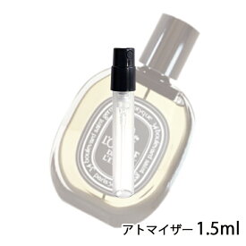 ディプティック diptyque オードパルファン ロンブルダンロー 1.5ml アトマイザー お試し 香水 メンズ レディース ユニセックス 人気 ミニ【メール便送料無料】