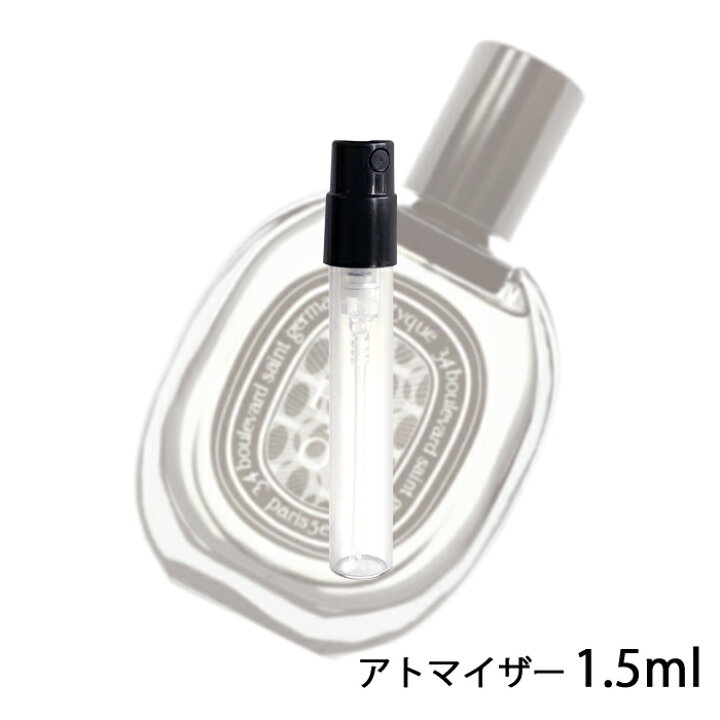 ディプティック オルフェオン パルファム 香水 1.5ml ユニセックス | seniorwings.jpn.org