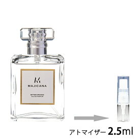 MAJICANA マジカナ BITTER ORANGE ビターオレンジ オードパルファム 2.5ml アトマイザー お試し 香水 メンズ レディース ユニセックス ミニ【メール便送料無料】