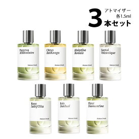 メゾンクリヴェリ MAISON CRIVELLIアトマイザー 選べる3本セット 各1.5ml香水 お試し メンズ レディース ユニセックス 【メール便送料無料】