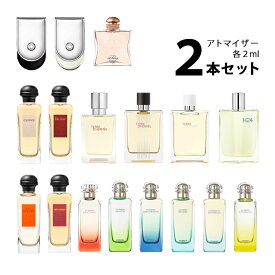 【2ml】エルメス HERMESアトマイザー 選べる2本セット 各2ml香水 お試し メンズ レディース ユニセックス 【メール便送料無料】