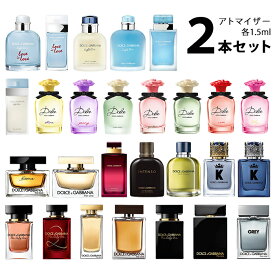 ドルチェ＆ガッバーナ DG アトマイザー 選べる2本セット 各1.5ml DOLCE GABBANA ドルガバ 香水 お試し ユニセックス ドルチェ / ライトブルー / ザ ワン