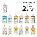 メゾン マルジェラ アトマイザー 選べる2本セット 各1.5mlMaison Margiela 香水 メンズ レディース ユニセックス 【メール便送料無料】