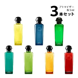 【5ml】エルメス HERMESアトマイザー 選べる3本セット 各5ml香水 お試し メンズ レディース ユニセックス 【メール便送料無料】 コロン エルメス シリーズ