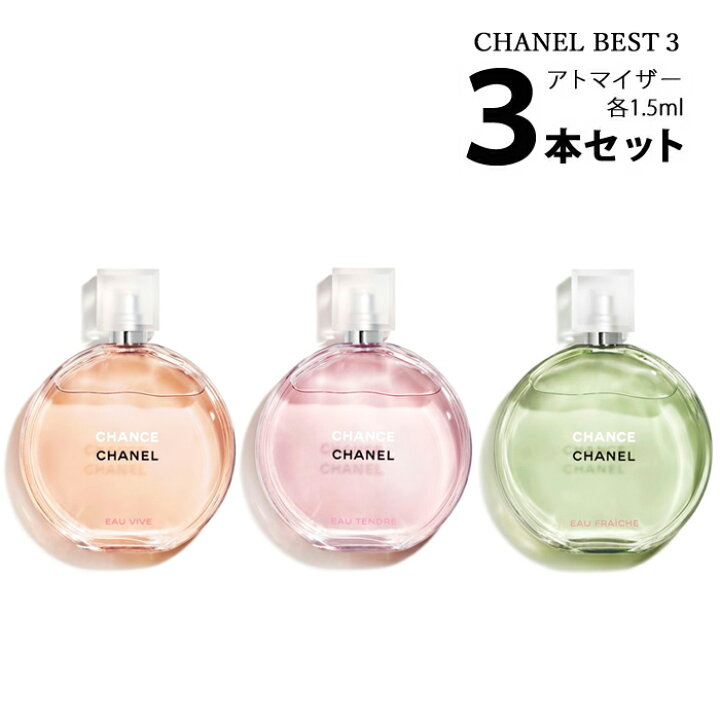 当店の記念日 シャネル 香水 チャンス オータンドゥル CHANEL