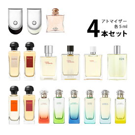 【5ml】エルメス HERMESアトマイザー 選べる4本セット 各5ml香水 お試し メンズ レディース ユニセックス 【メール便送料無料】