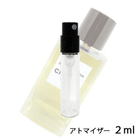 シャネル CHANEL レ ゼクスクルジフ ドゥ シャネル 31 リュカンボン オードゥ パルファム 2ml アトマイザー お試し 香水 レディース 人気 ミニ【メール便送料無料】