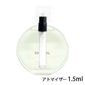 シャネル CHANEL チャンス オー フレッシュ オードゥ トワレット 1.5ml アトマイザー お試し 香水 レディース 人気 ミニ【メール便送料無料】