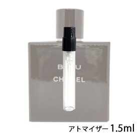 シャネル CHANEL ブルー ドゥ シャネル オードゥ トワレット 1.5ml アトマイザー お試し 香水 メンズ 人気 ミニ【メール便送料無料】